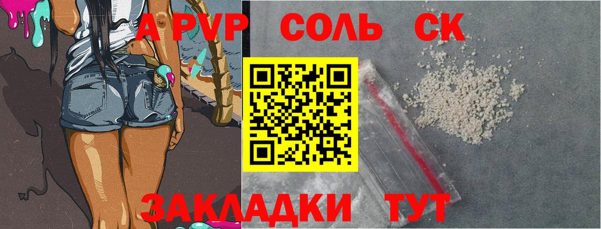 Самара  Альфа ПВП Crystall  Альфа ПВП  Вход с VPN 