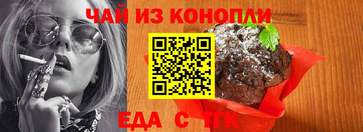 Canna-Cookies конопля  Вход с VPN  Самара 