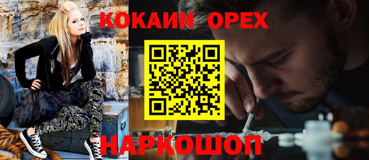 Кокаин 97%  COCAIN VHQ  Вход с VPN  Самара 