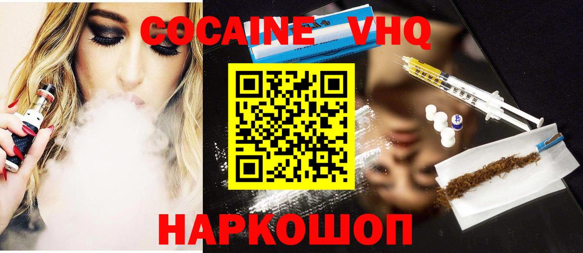 Cocaine Эквадор Самара