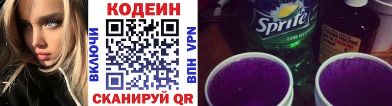 наркота  Самара  Кодеиновый сироп Lean Purple Drank 