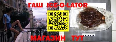 гашик Партизанск