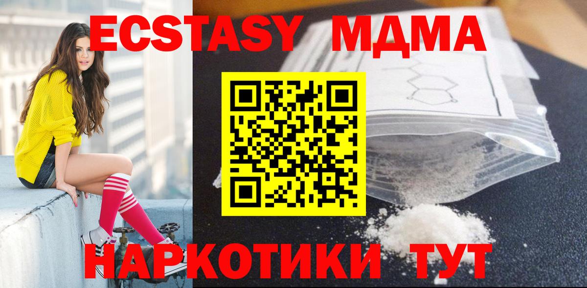 MDMA Molly  Вход с VPN  Самара  МДМА  MDMA молли 