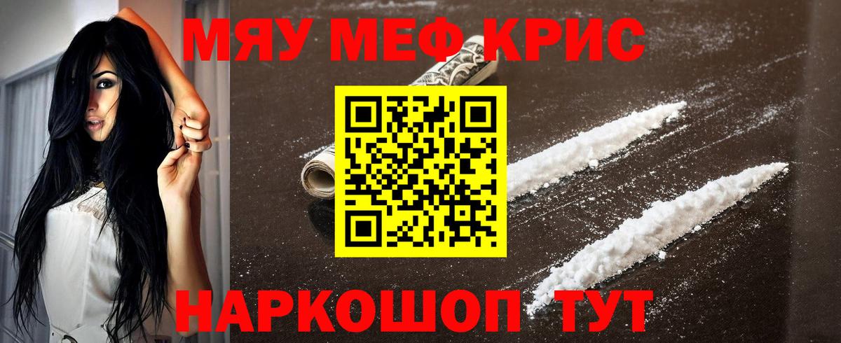 МЕФ мука  МЯУ-МЯУ мука  Самара  Вход с VPN 