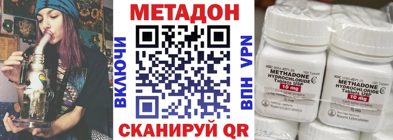 Метадон VHQ Самара