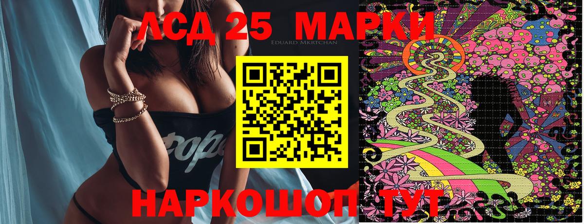 Наркотические марки 1,8мг Самара