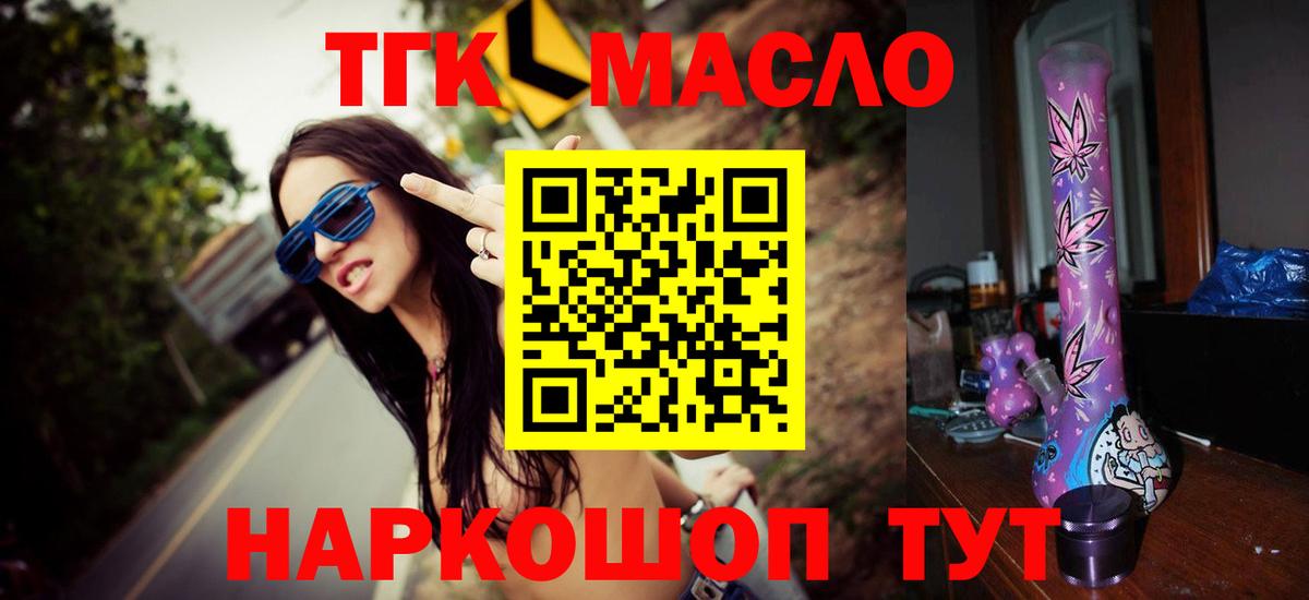 Самара  MEGA ссылки  Вход с VPN  Дистиллят ТГК THC oil 